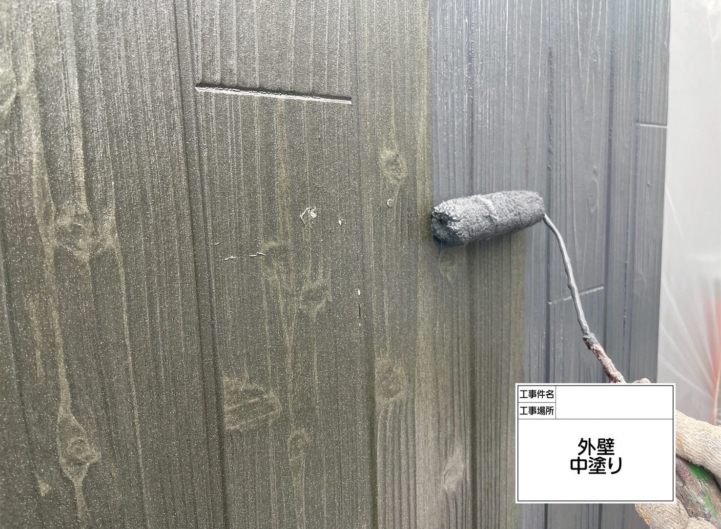 葛飾区　外壁塗装