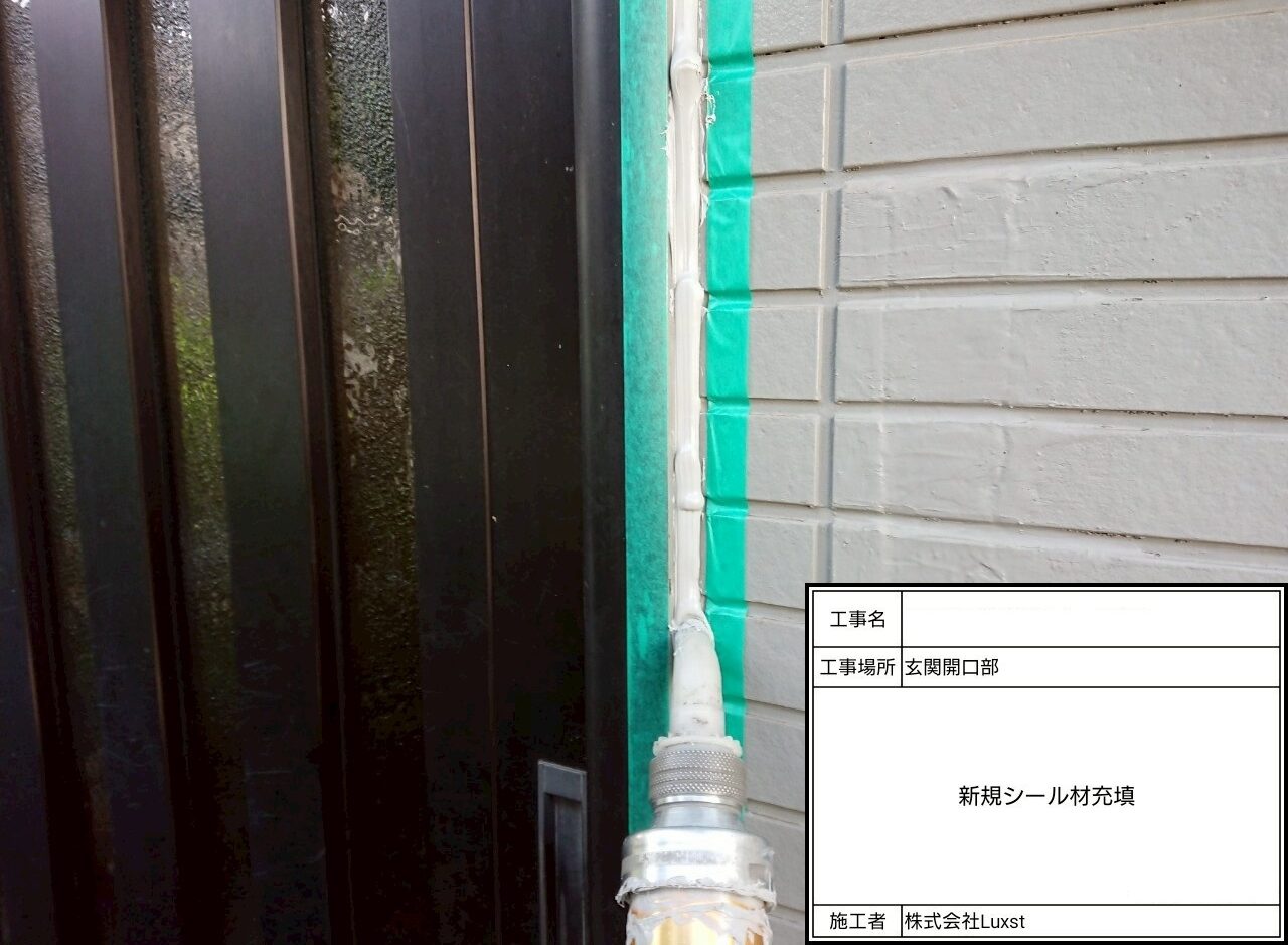 江戸川区　雨漏り
