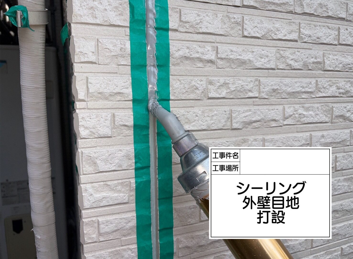 松戸市 雨漏り