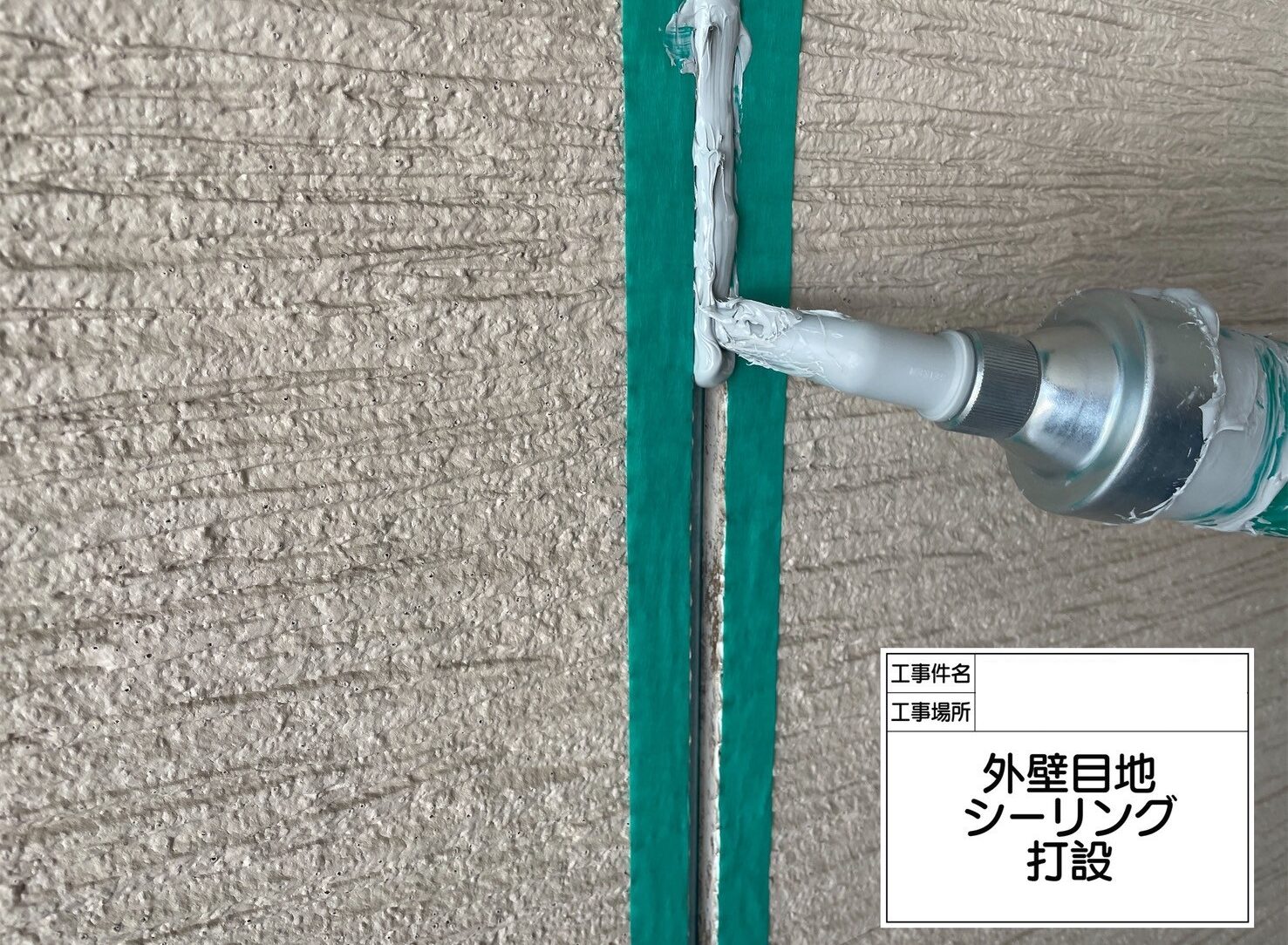 葛飾区　雨漏り