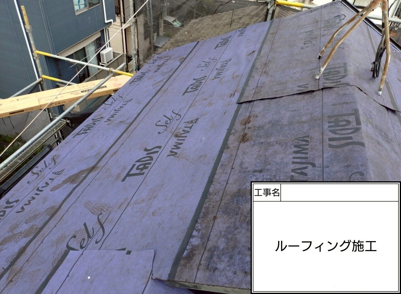 葛飾区 葺き替え