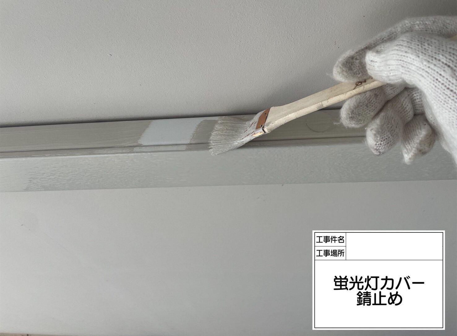 葛飾区　外壁塗装