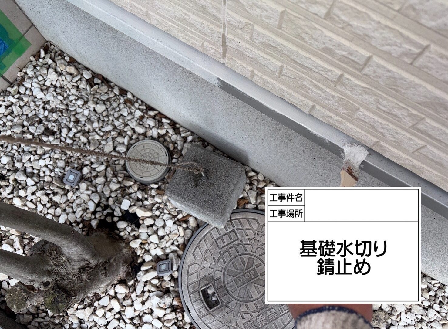 松戸市 外壁塗装