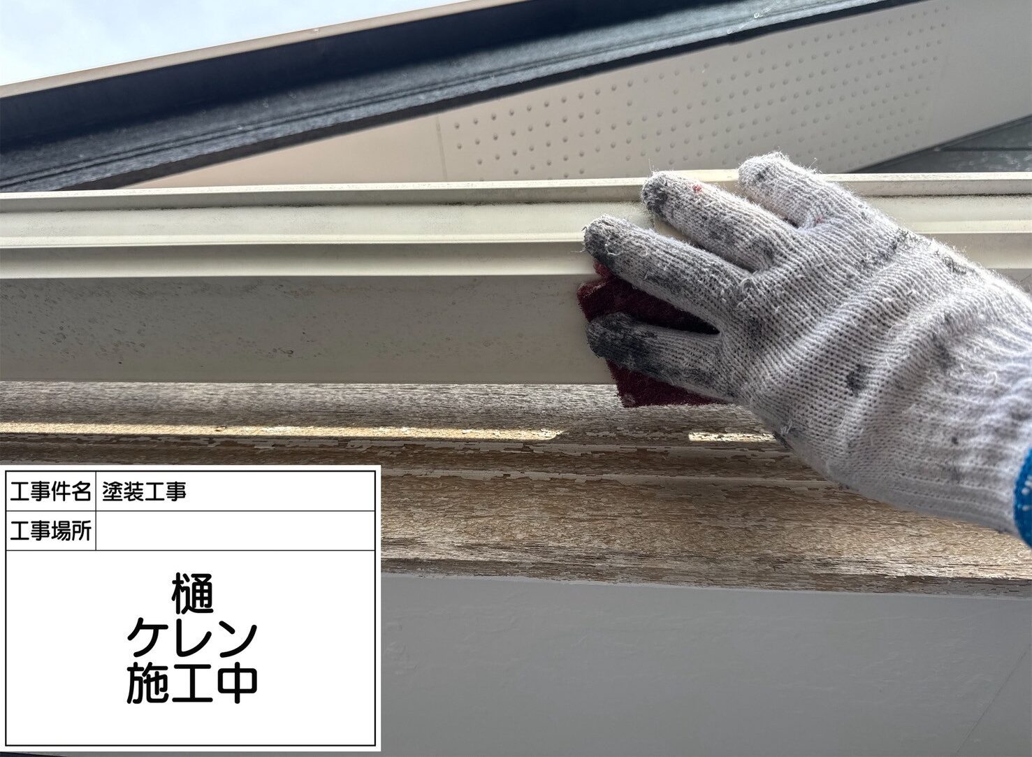 松戸市 外壁塗装