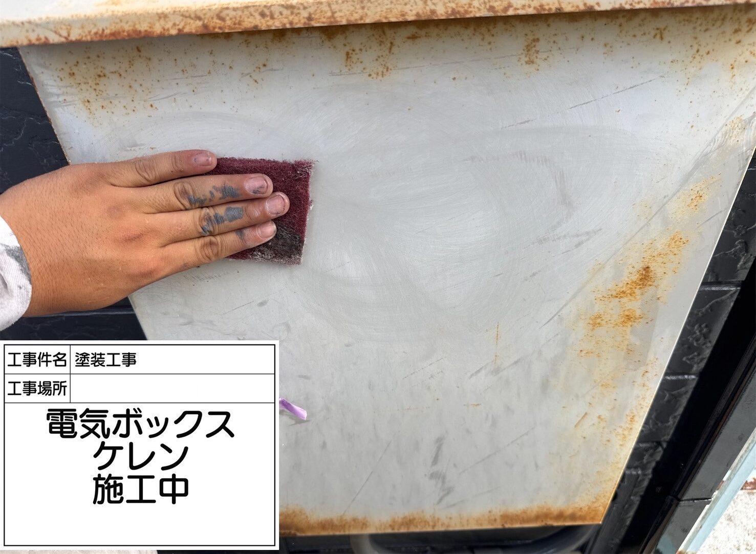 松戸市 外壁塗装