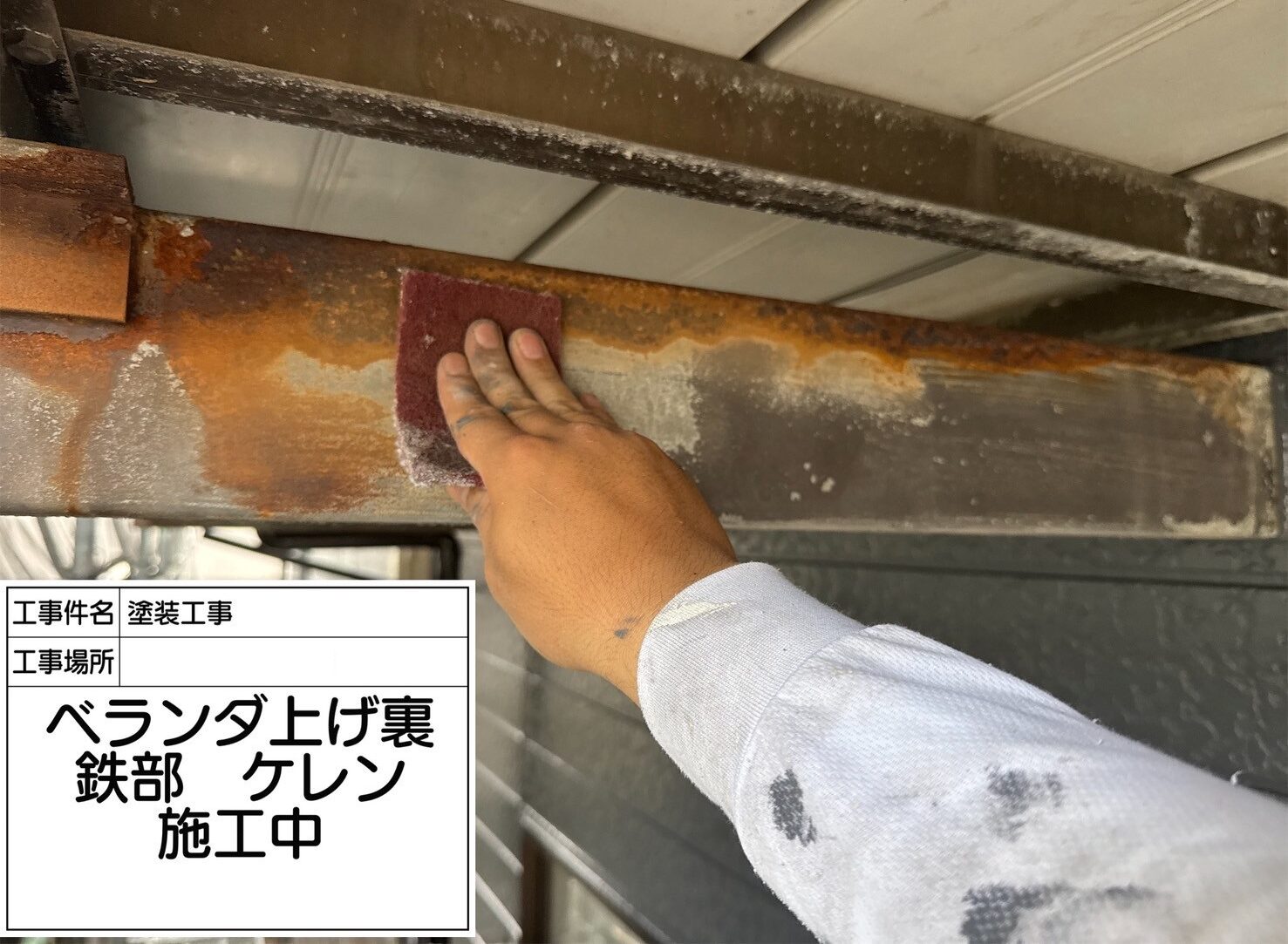 松戸市 外壁塗装