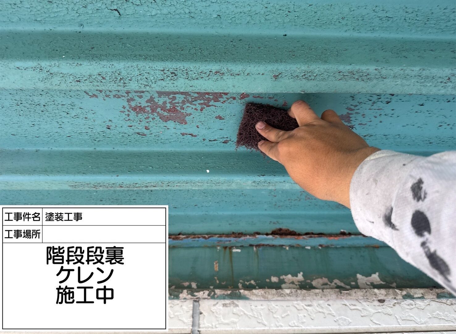 松戸市 外壁塗装