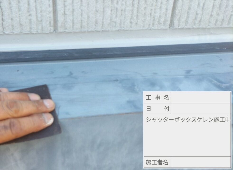 葛飾区 外壁塗装