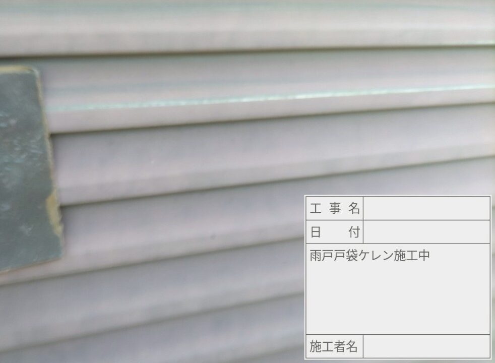 葛飾区 外壁塗装