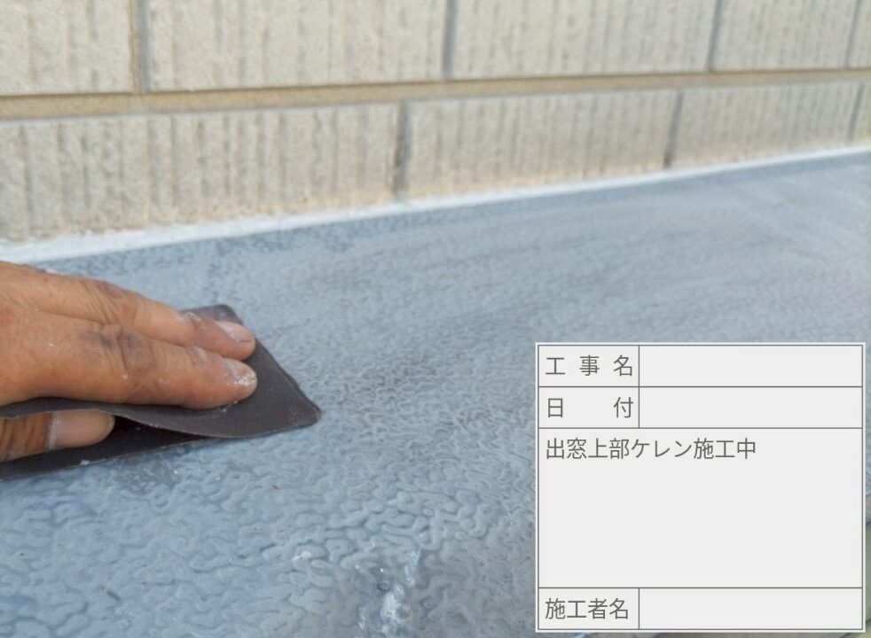 葛飾区 外壁塗装