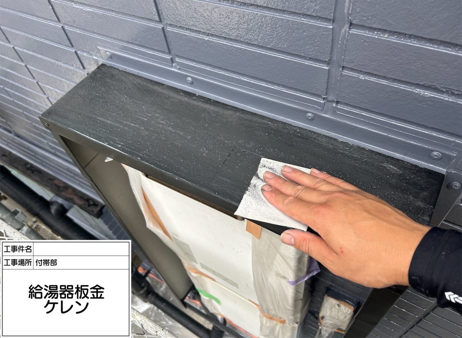 江戸川区　外壁塗装