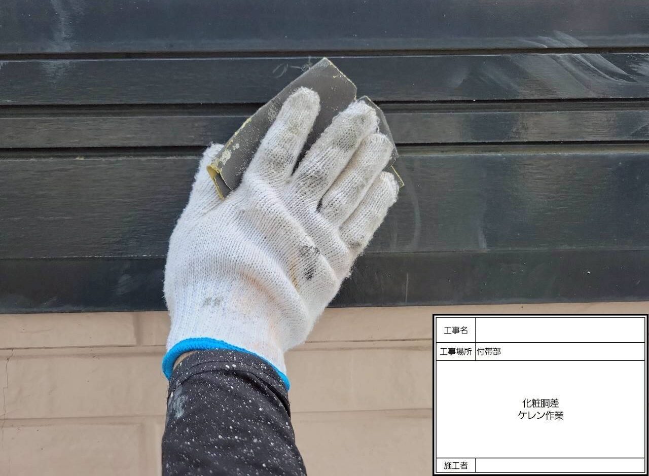 松戸市 外壁塗装