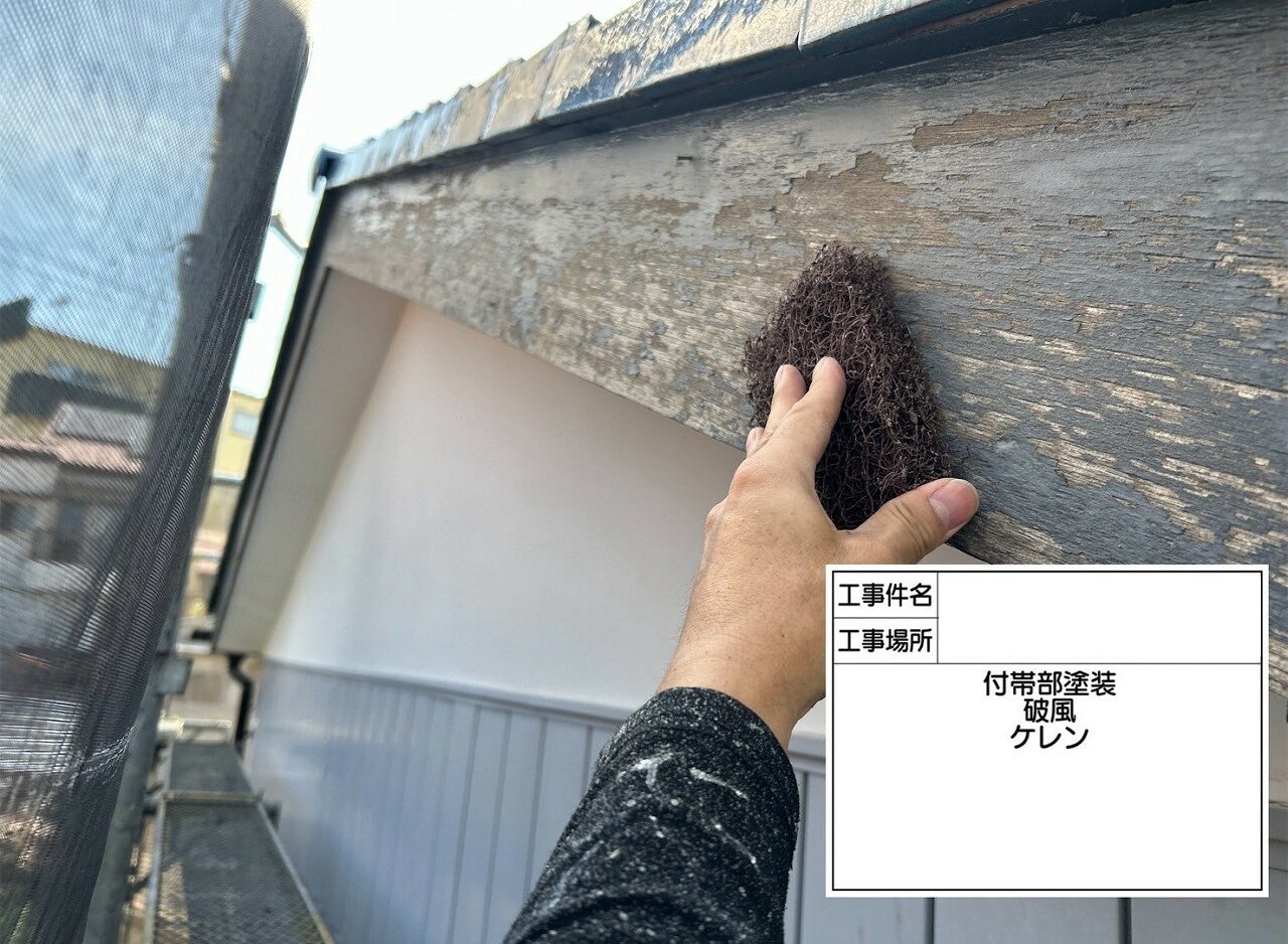 江戸川区 外壁塗装