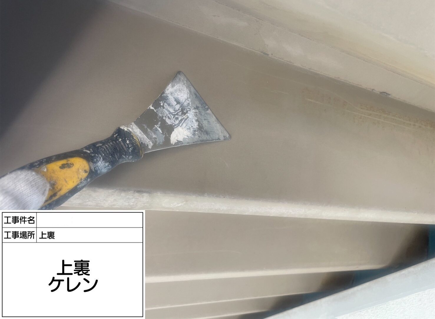 江戸川区 外壁塗装