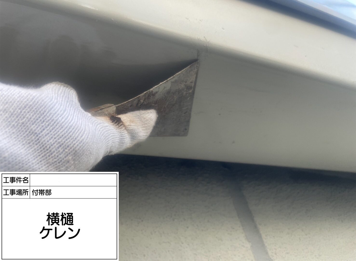 江戸川区 外壁塗装