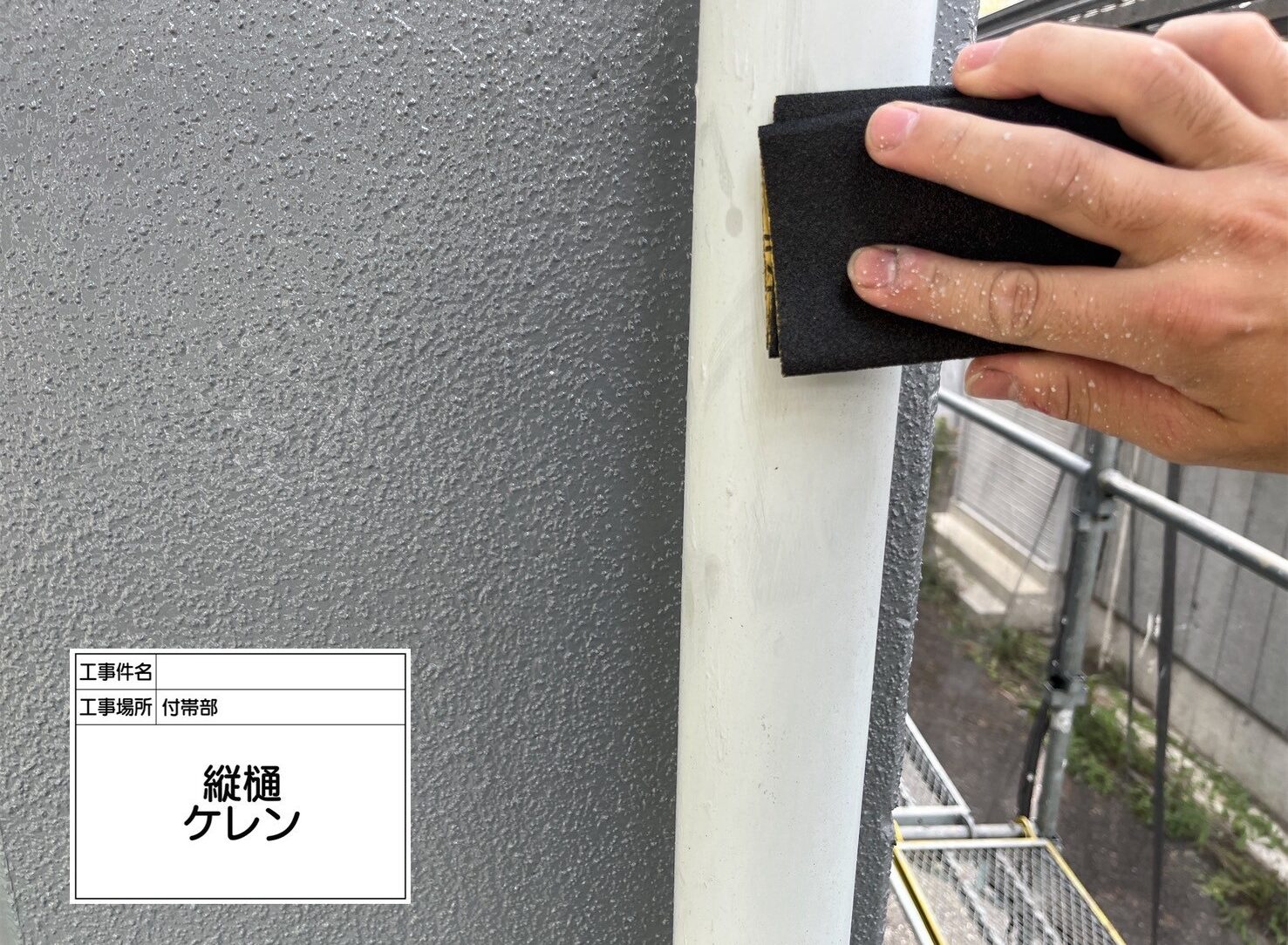 江戸川区 外壁塗装