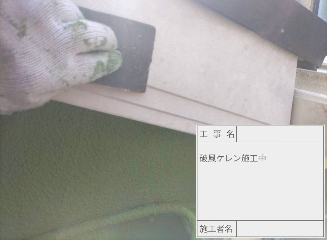 松戸市　外壁塗装