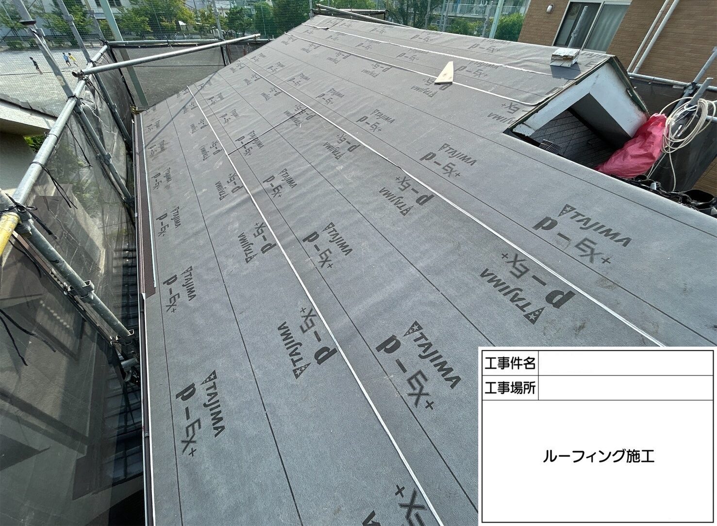 江戸川区　屋根葺き替え