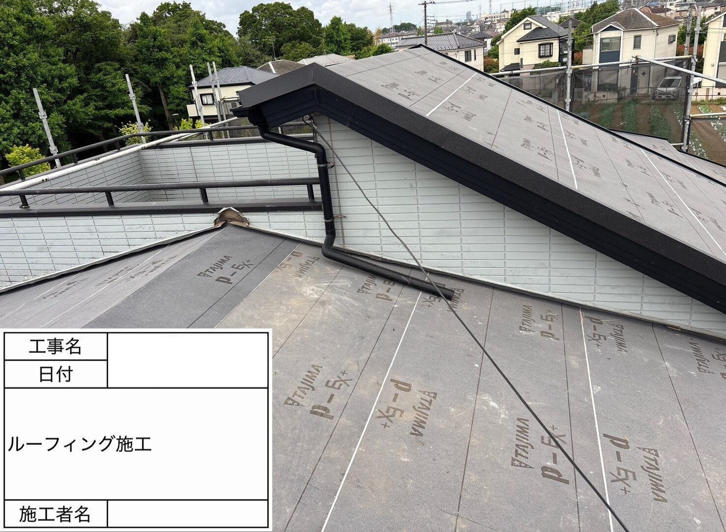 江戸川区　葺き替え