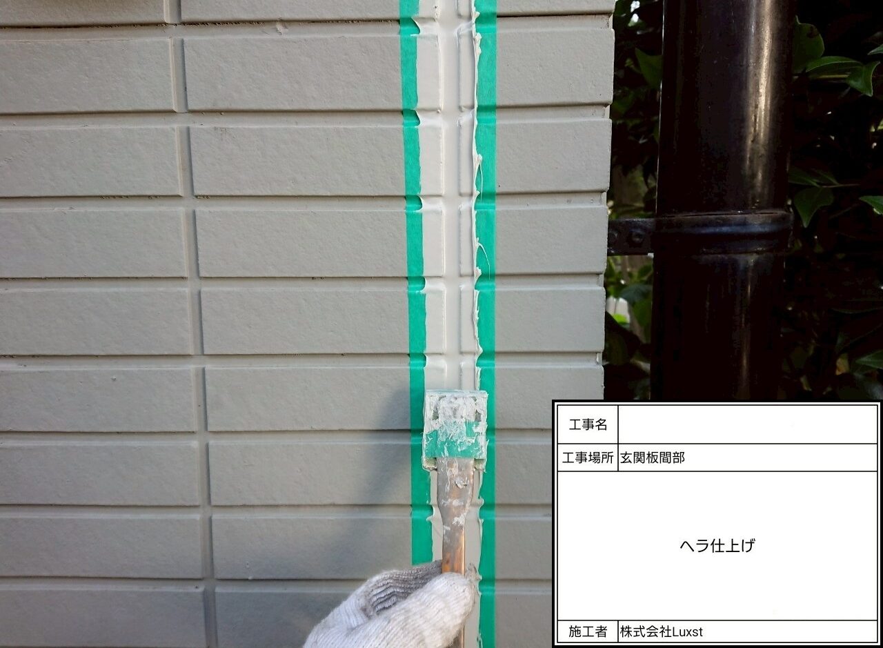 江戸川区　雨漏り
