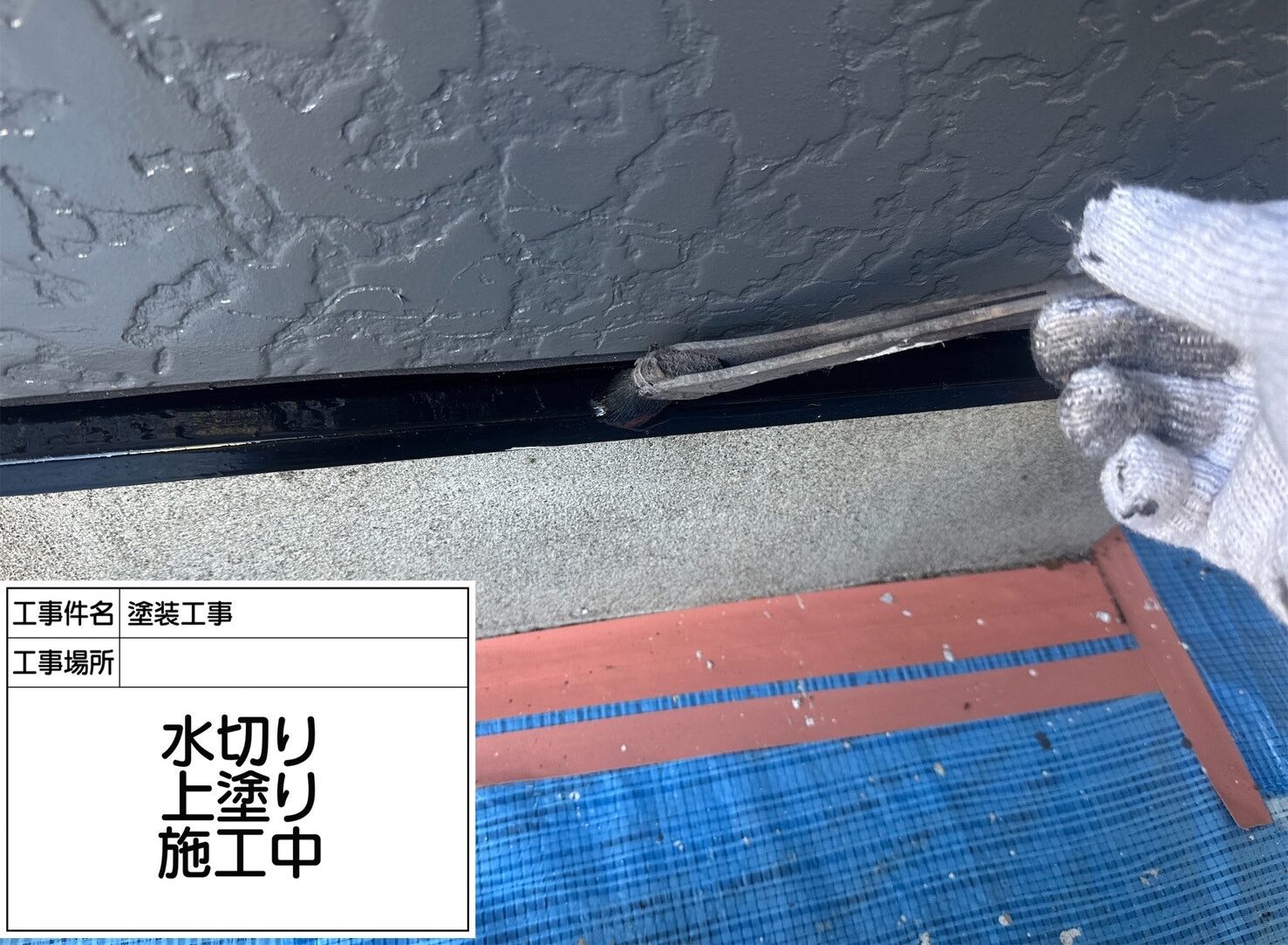 松戸市 外壁塗装