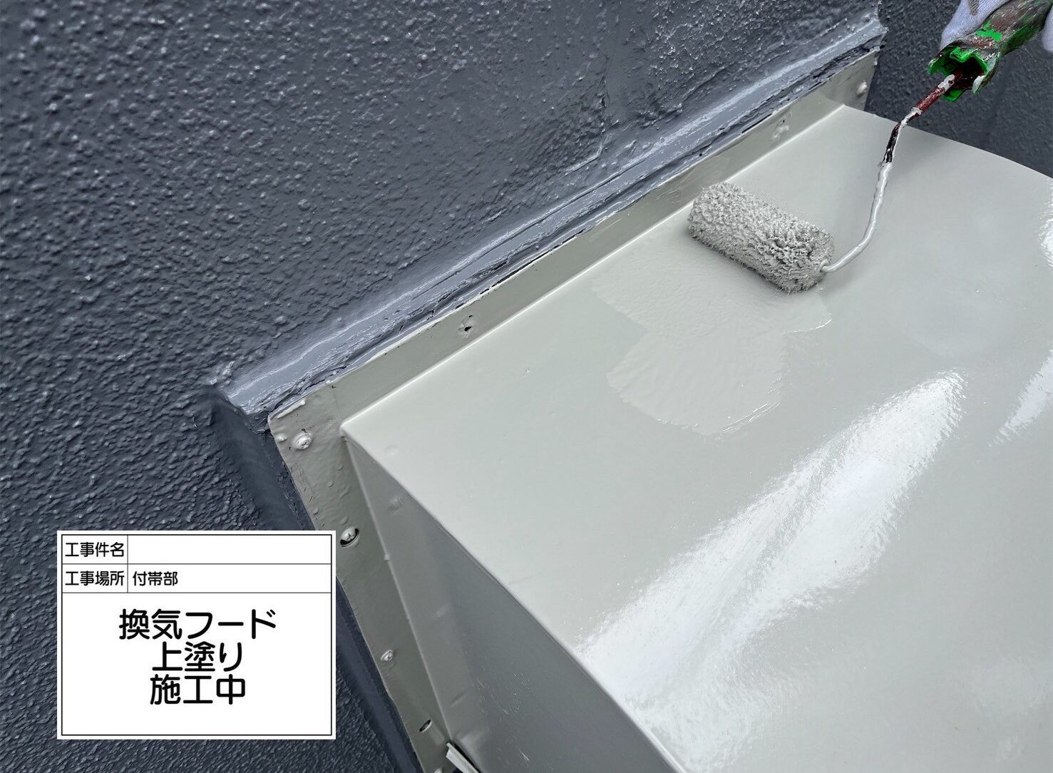 江戸川区 外壁塗装