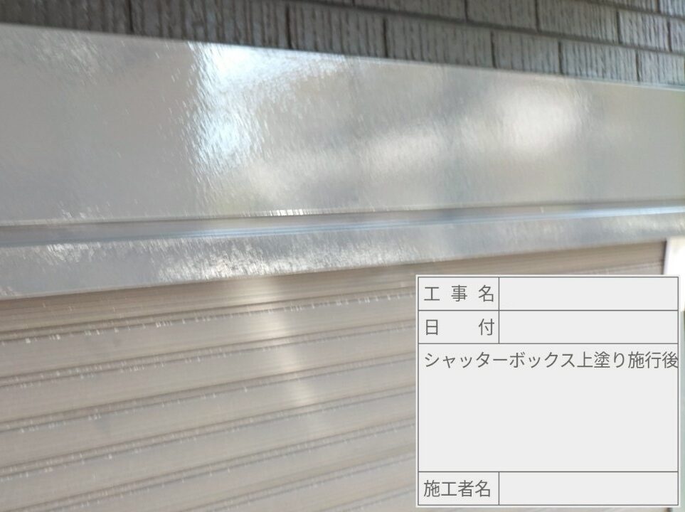 葛飾区 外壁塗装