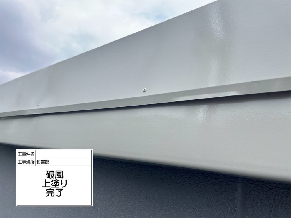 江戸川区 外壁塗装