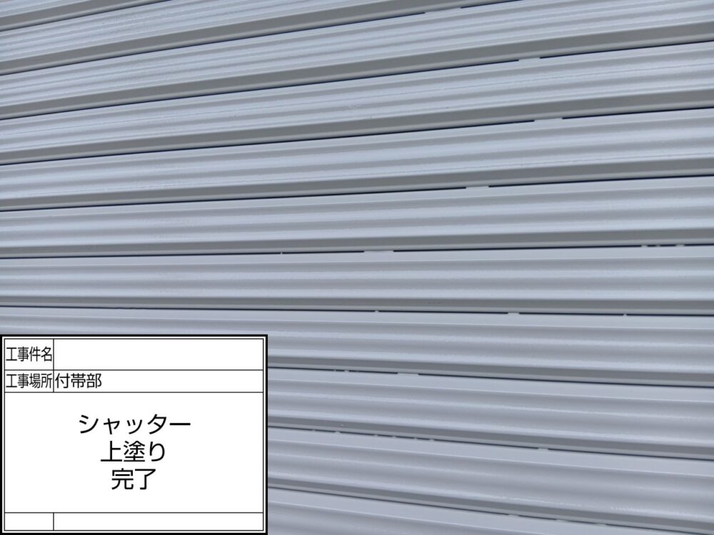 江戸川区 外壁塗装