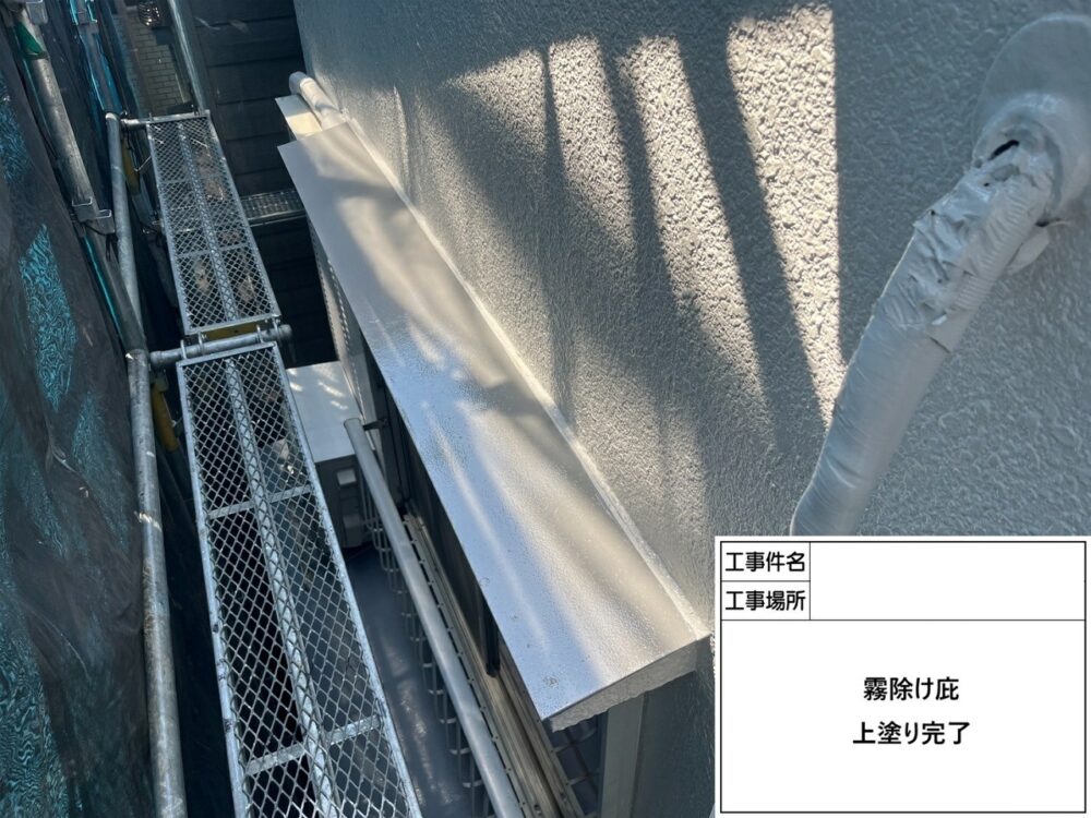 江戸川区 外壁塗装