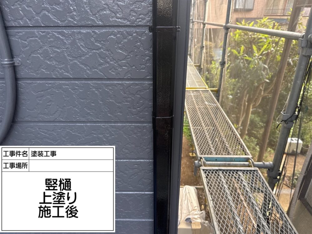 松戸市 外壁塗装