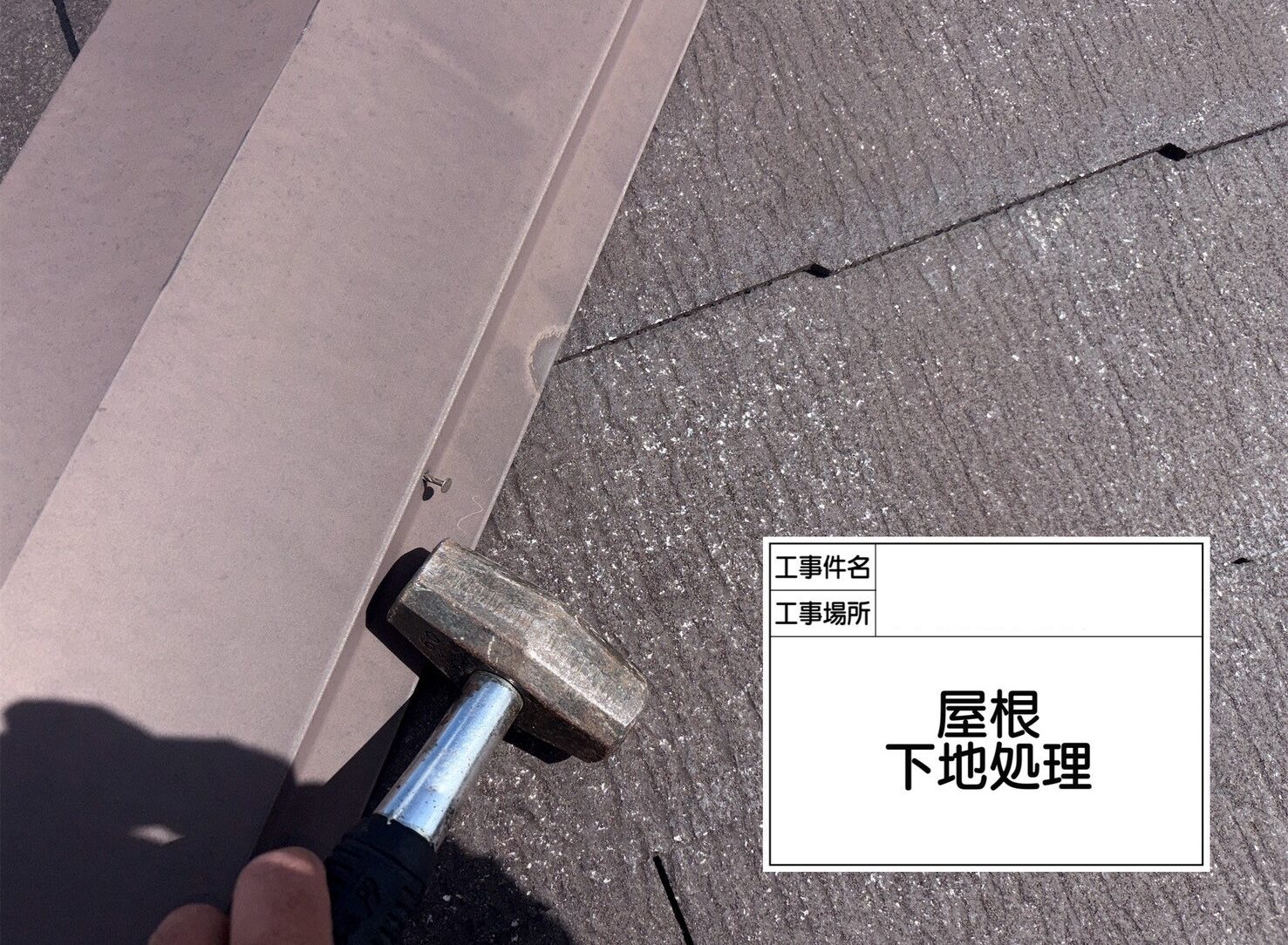 松戸市 外壁塗装