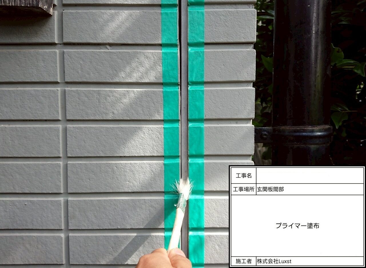 江戸川区　雨漏り
