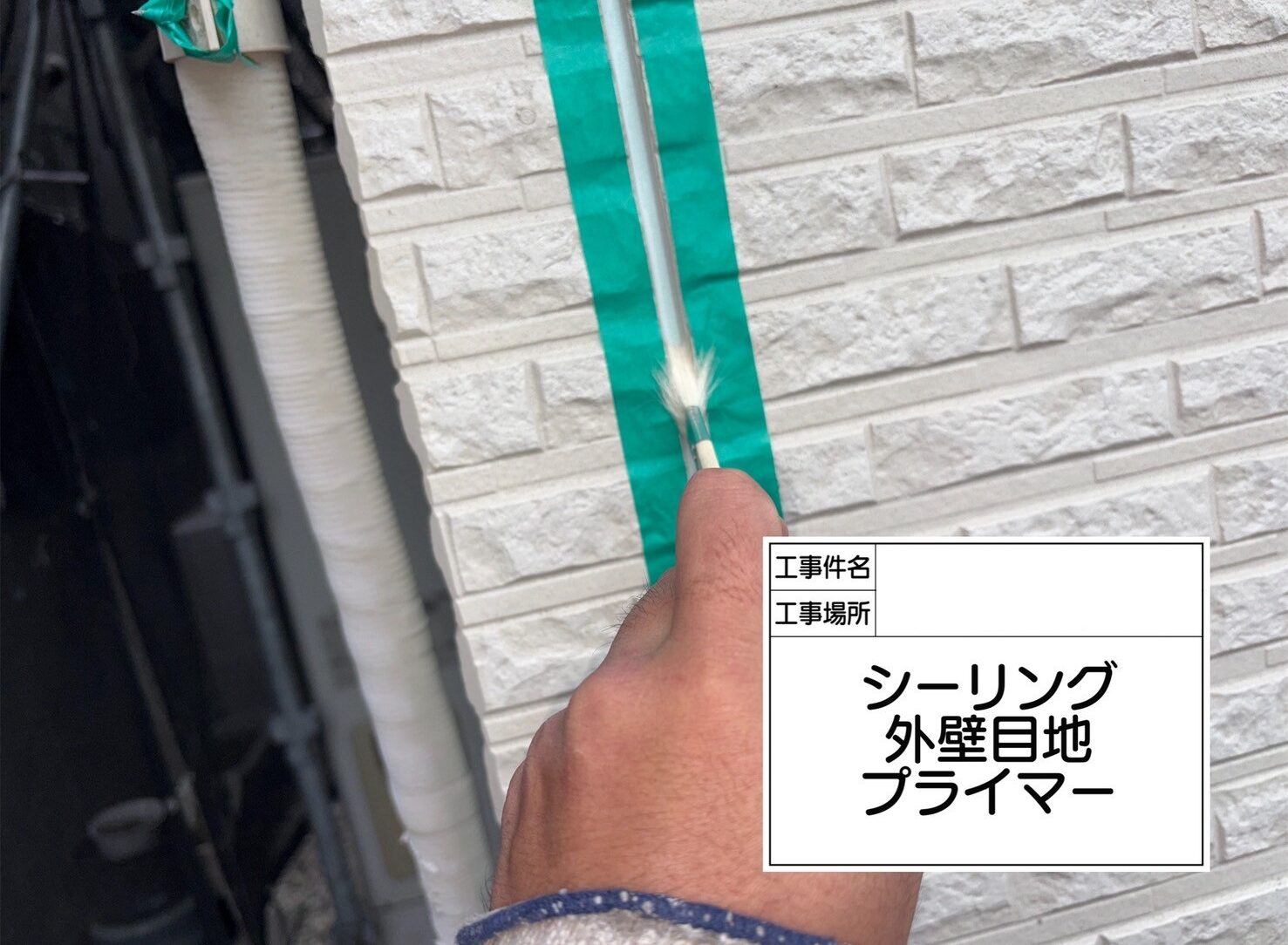 松戸市 雨漏り