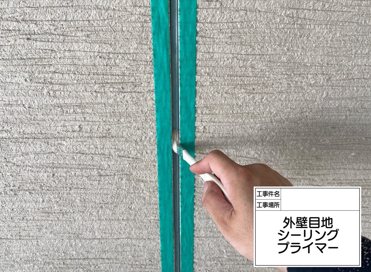 葛飾区　雨漏り