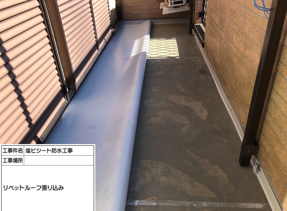 ベランダ防水