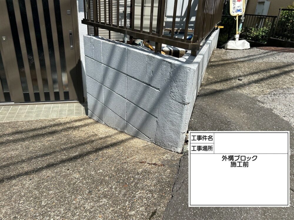 江戸川区 外壁塗装