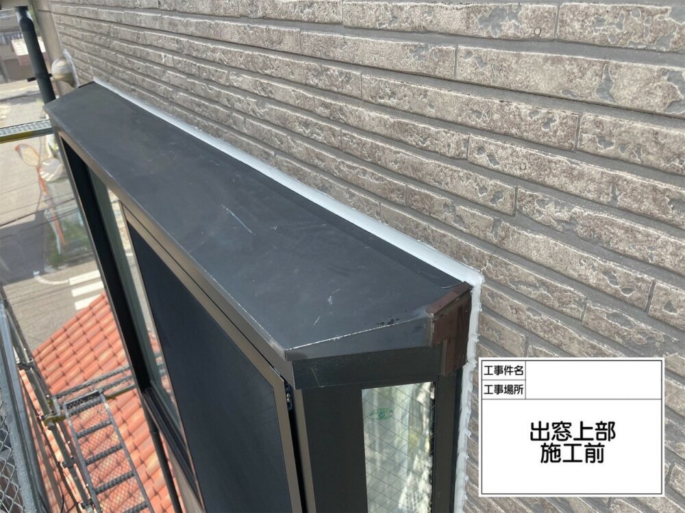 江戸川区 外壁塗装