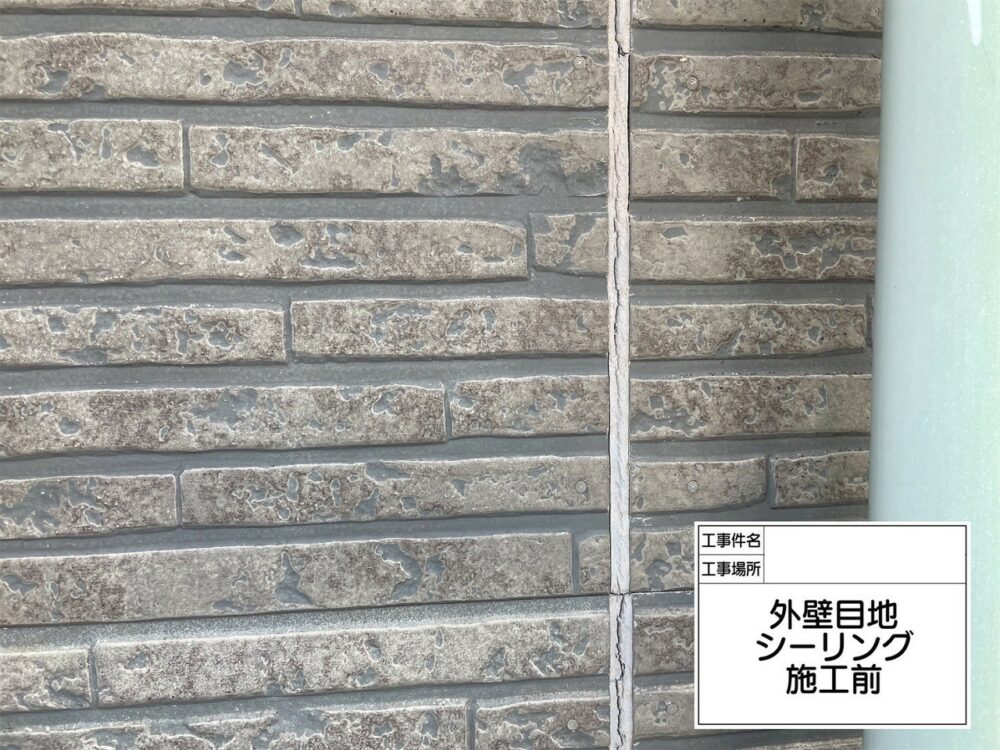 江戸川区 雨漏り