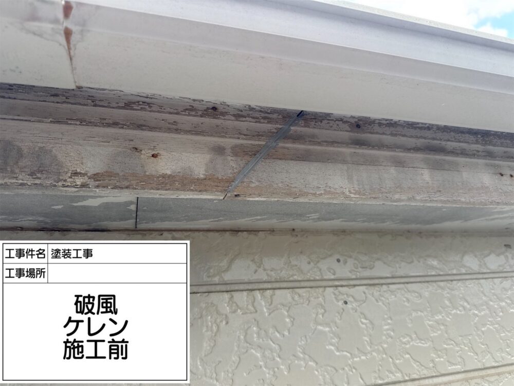 松戸市 外壁塗装