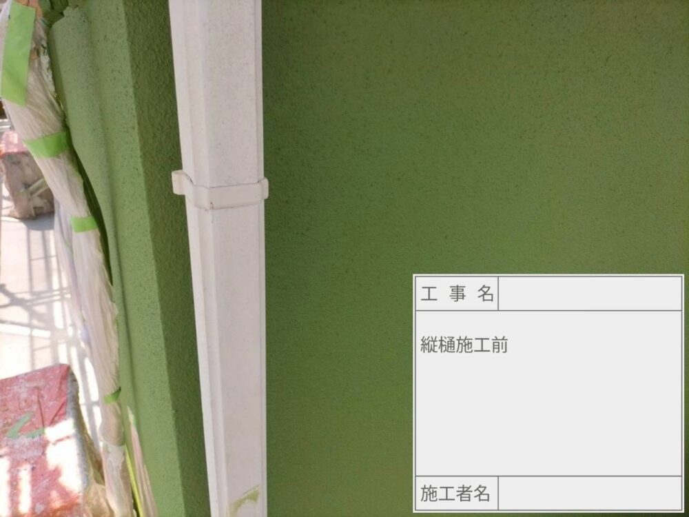 松戸市 外壁塗装
