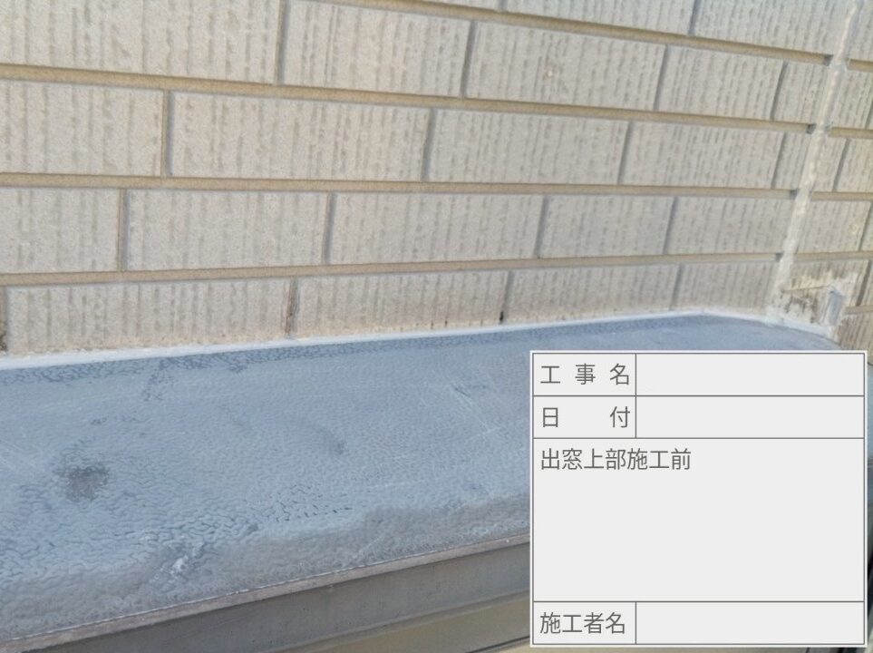 葛飾区 外壁塗装