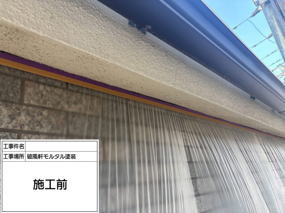 江戸川区 外壁塗装