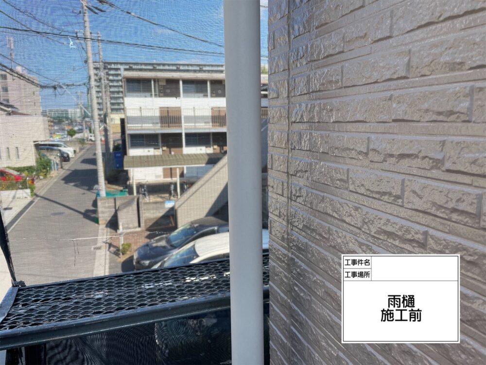 松戸市 外壁塗装