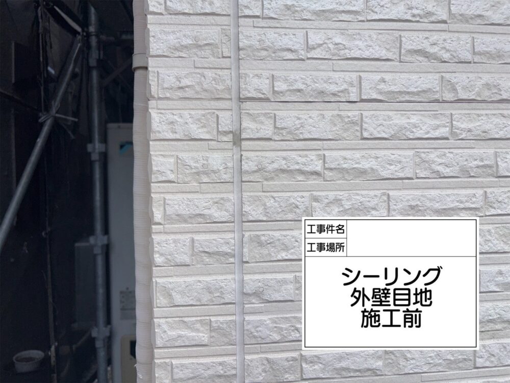 松戸市 雨漏り