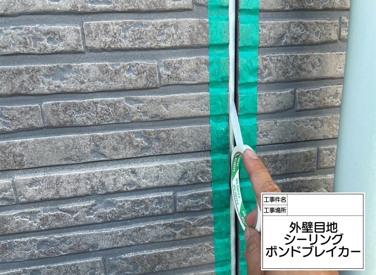 江戸川区　雨漏り