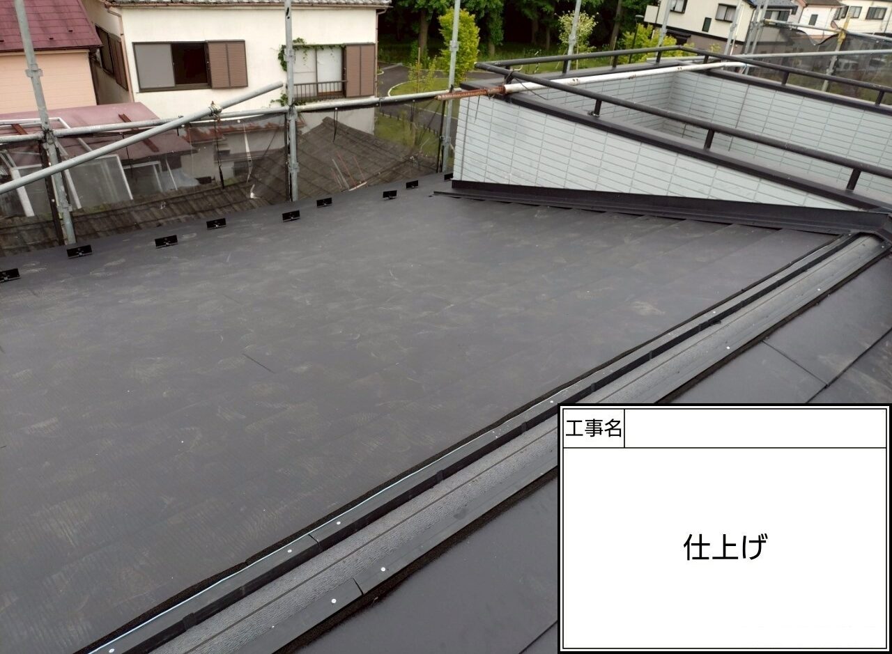 江戸川区　葺き替え
