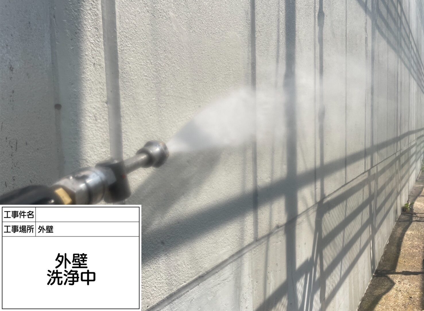 江戸川区 外壁塗装