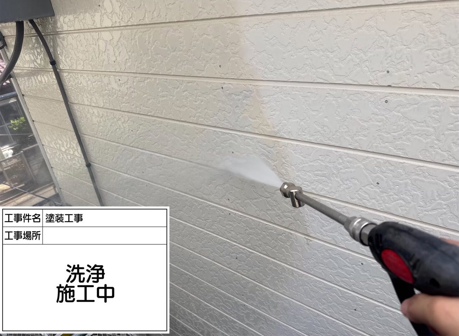 松戸市 外壁塗装