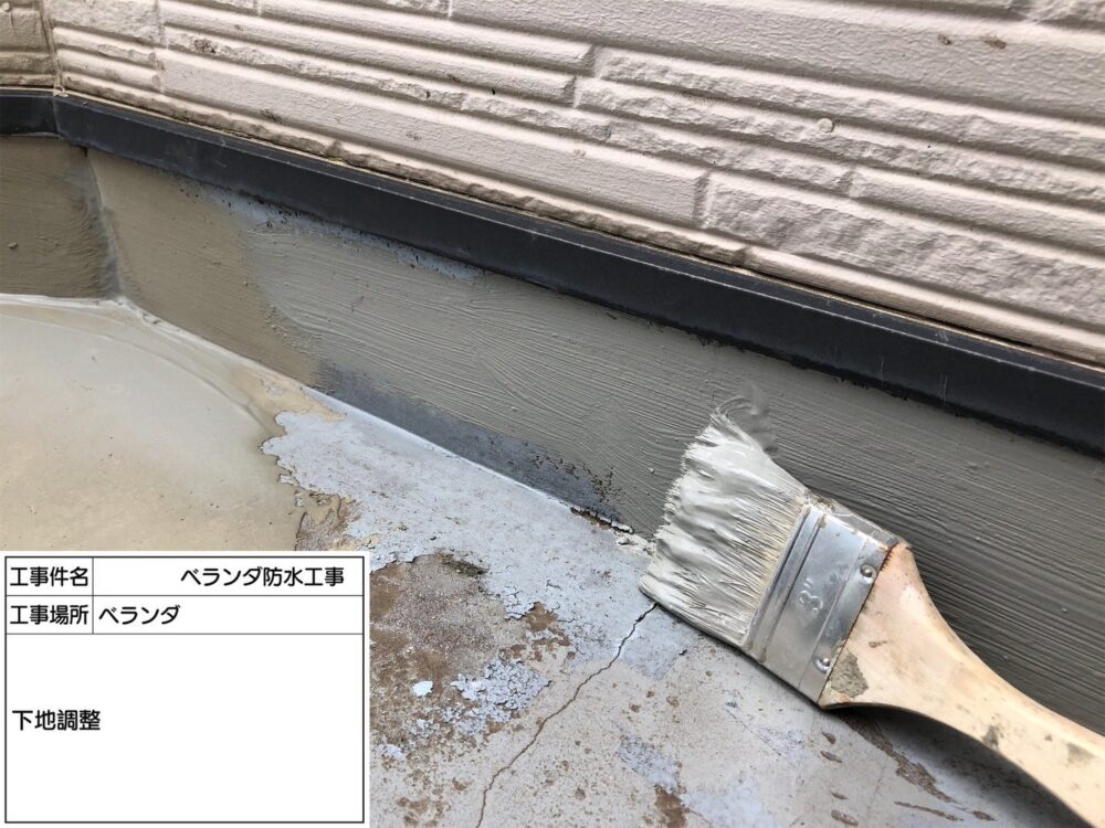 ベランダ防水工事日数